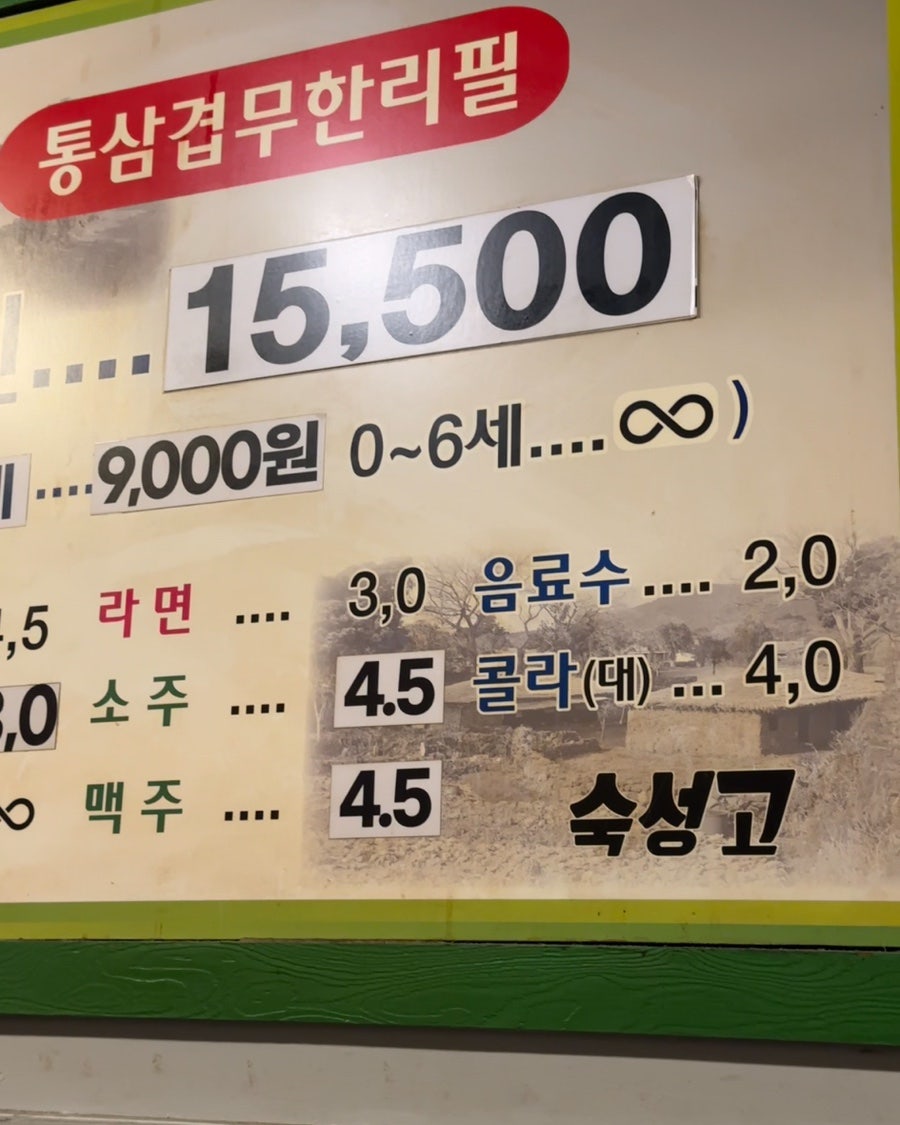 숙성고 동아대점 사진 4