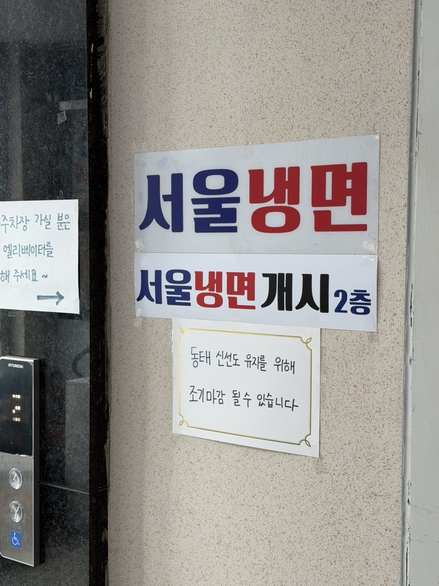 강남 칼동태전골 사진 2