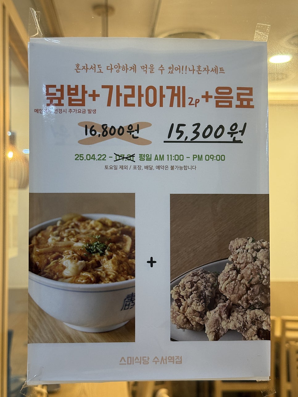 스미식당 사진 6