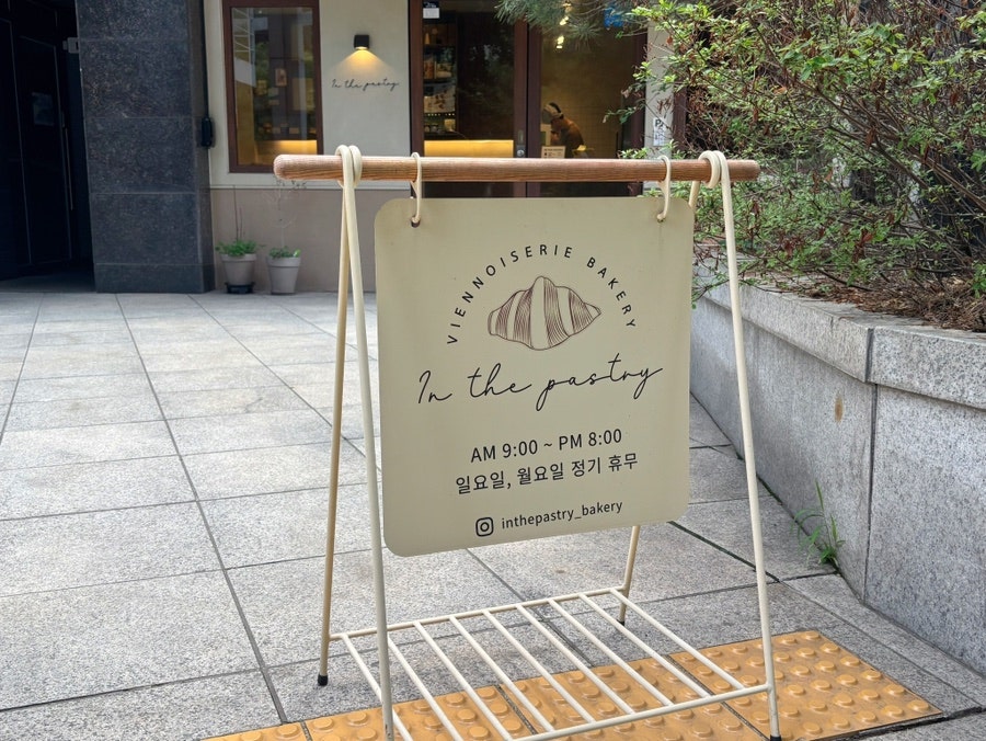 인더페이스트리 사진 2