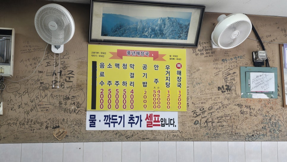 풍년뼈다귀해장국 사진 5
