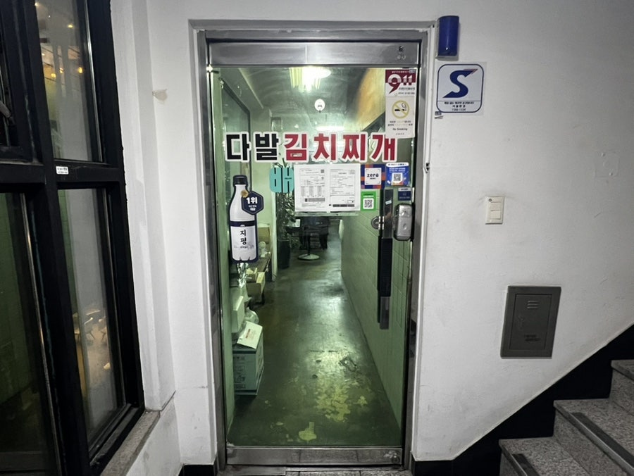 다발김치찌개 대학로점 사진 4