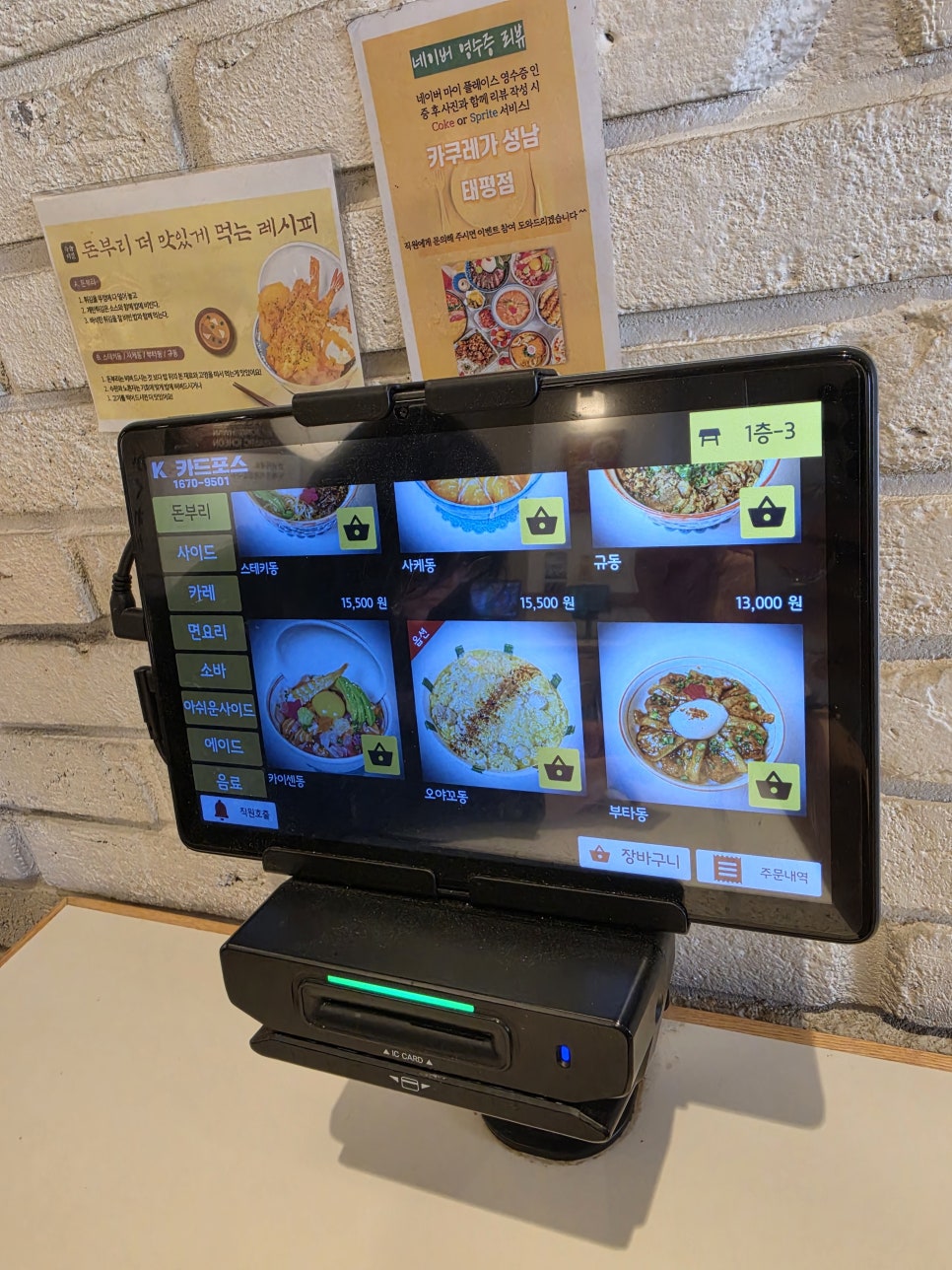 카쿠레가 성남태평점 사진 5