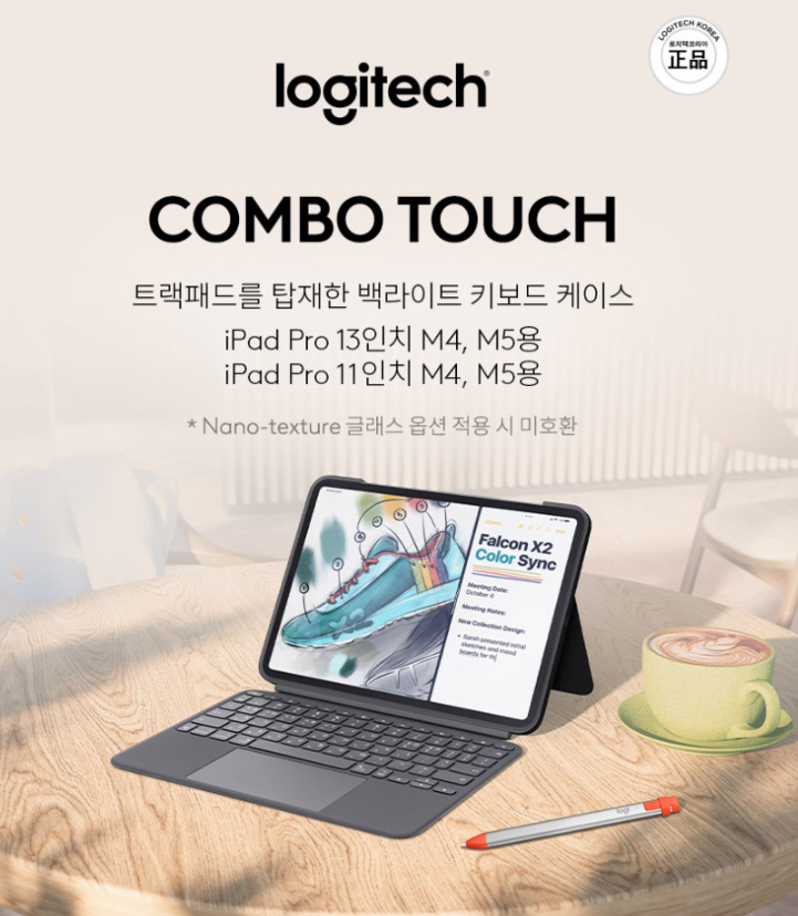 로지텍 콤보터치 아이패드 키보드 케이스 11인치 스펙 가격 / 매직키보드 비교 Combo Touch