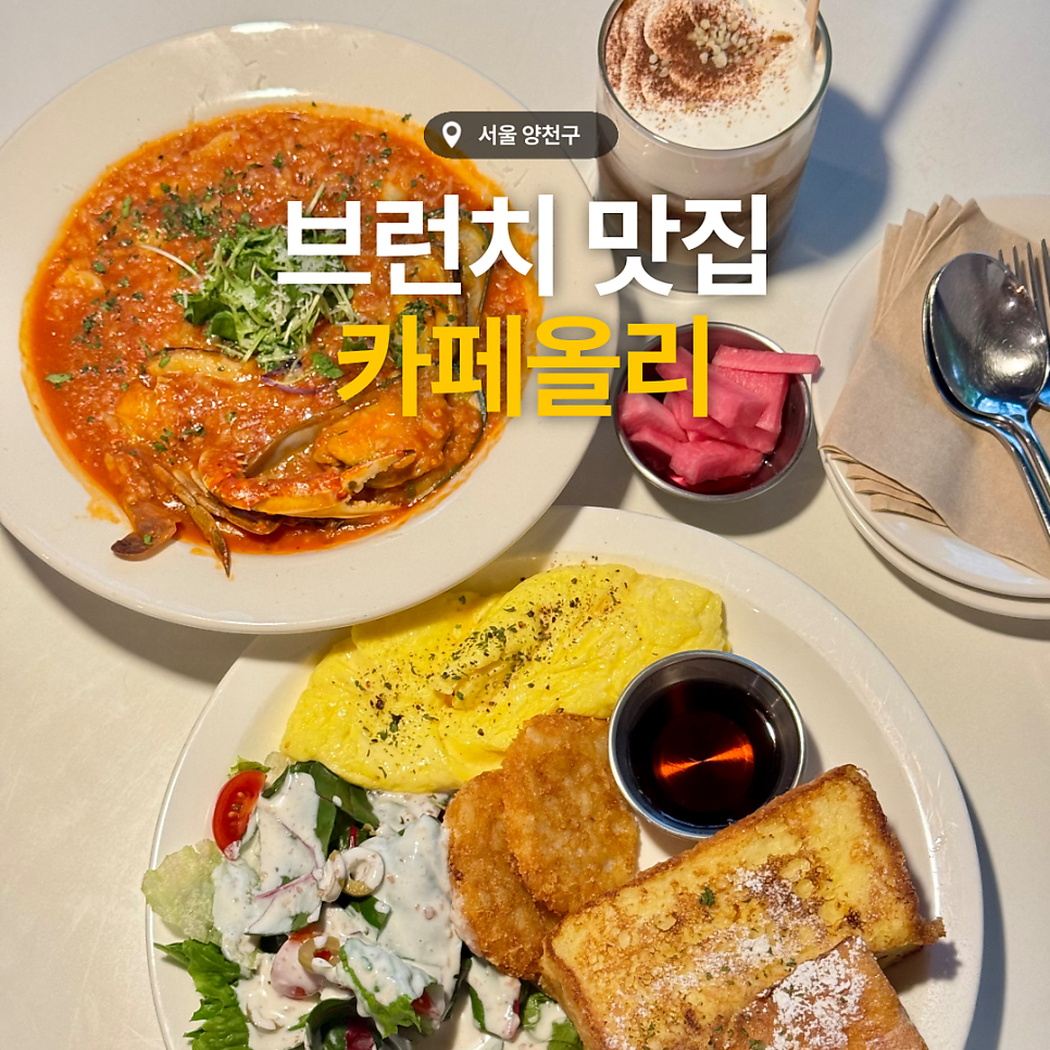 카페올리 사진 1