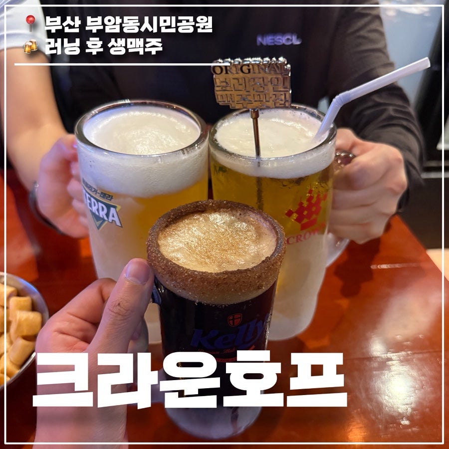 크라운호프 초읍점 사진 1