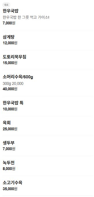 한경식당 사진 2