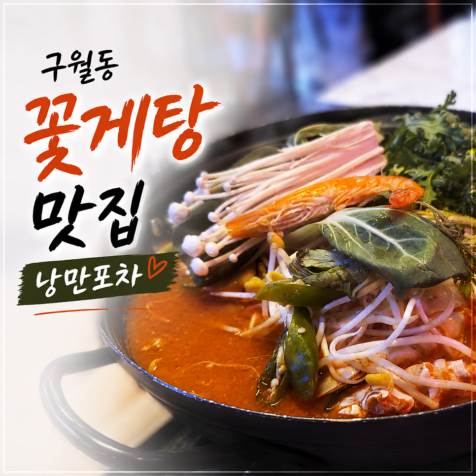낭만포차 사진 1
