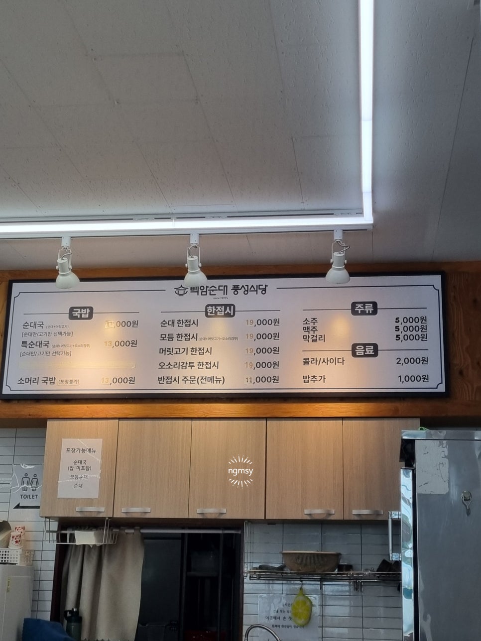 풍성식당 사진 2