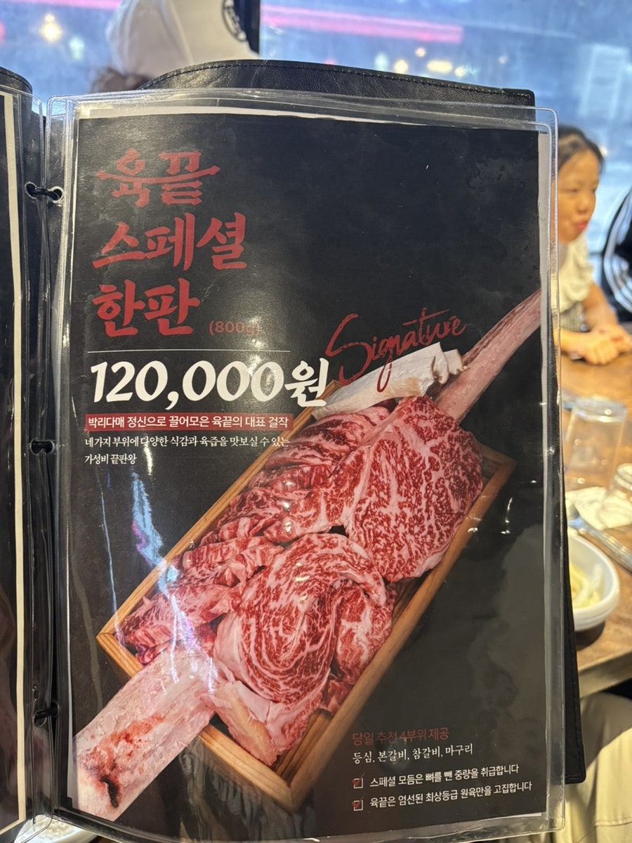육끝 영통구청점 사진 5