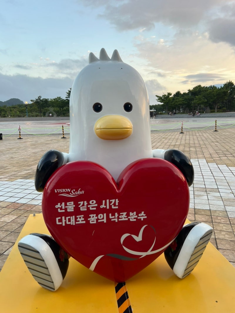 [부산 다대포] 꿈의 낙조분수 사연신청 및 후기