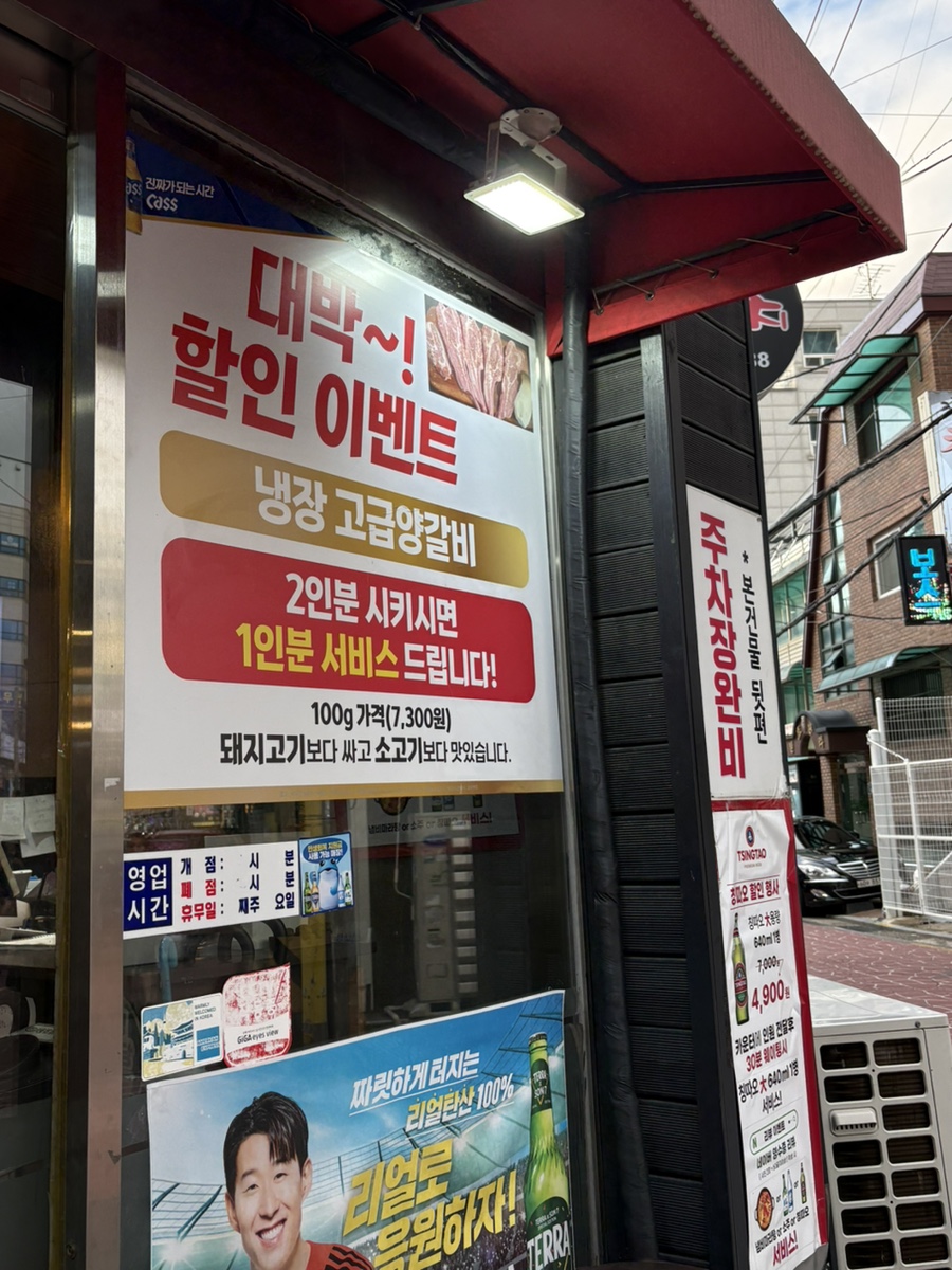 램타운양꼬치 사진 2