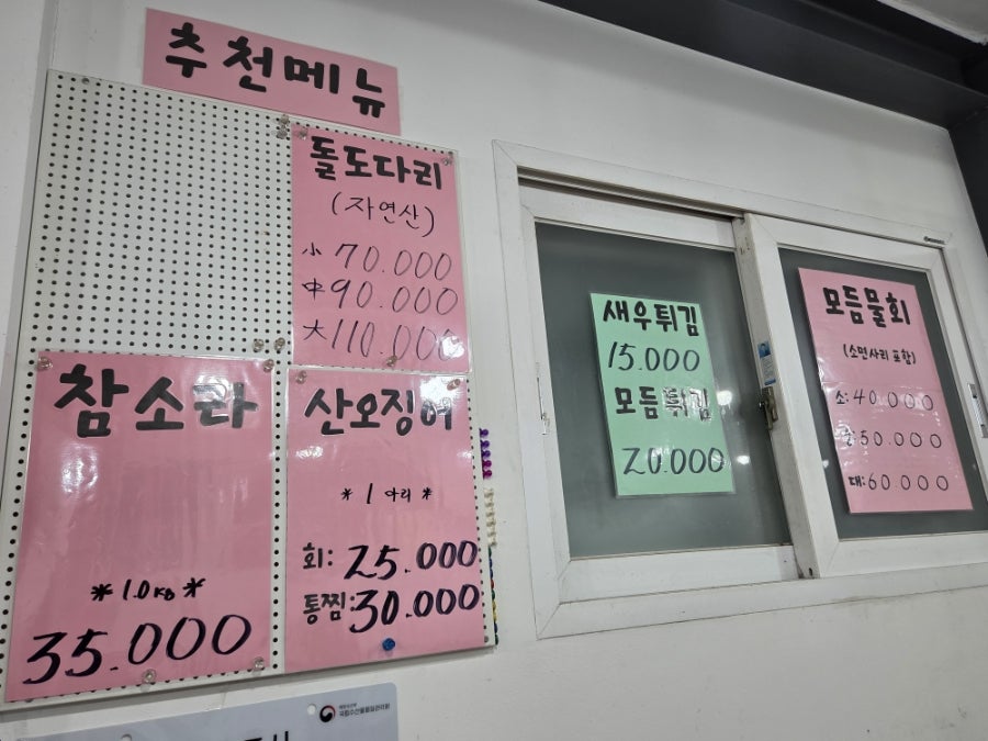 바다횟집 사진 6