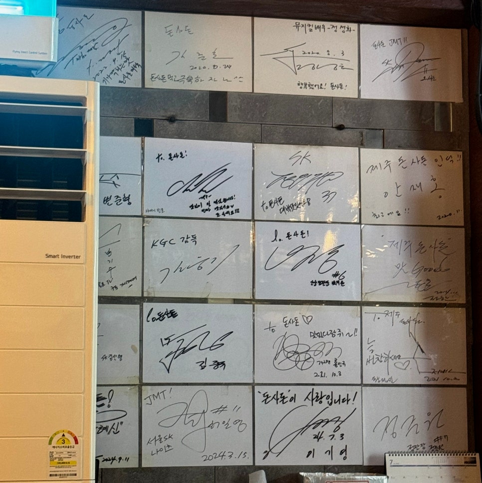 제주돈사돈 사진 4