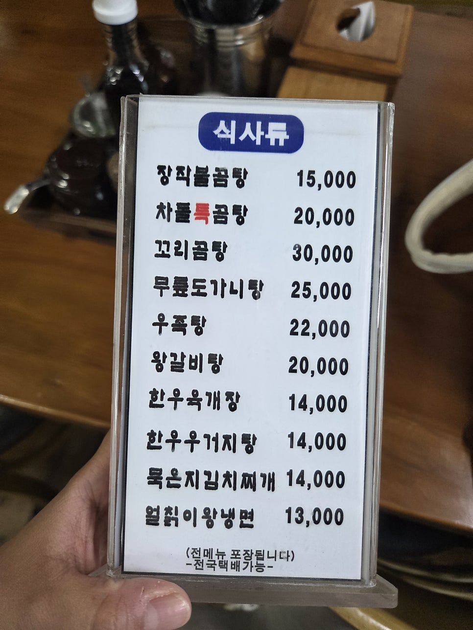왕골남서문장작불곰탕 사진 5