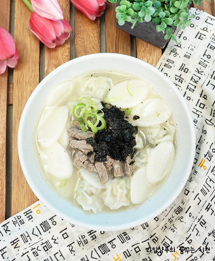 만두국 끓이는법 떡만두국 레시피 소고기 떡국 떡만둣국