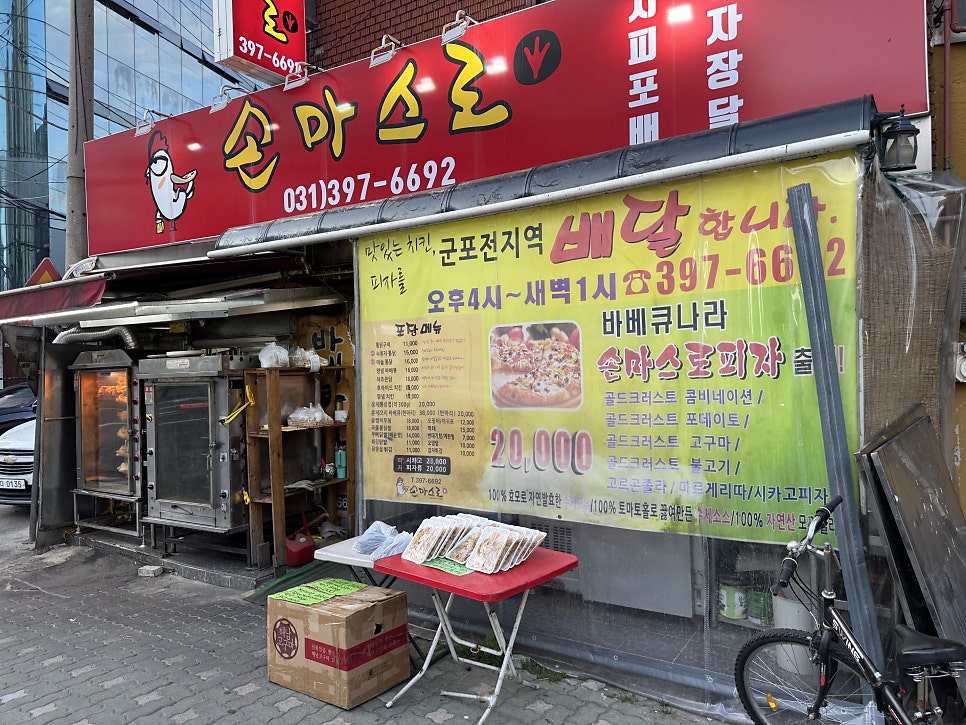 손마스로 사진 2