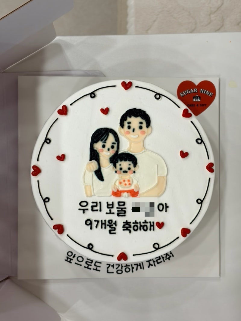 대전주문제작케이크 맛집 슈가나인케이크 솔직후기
