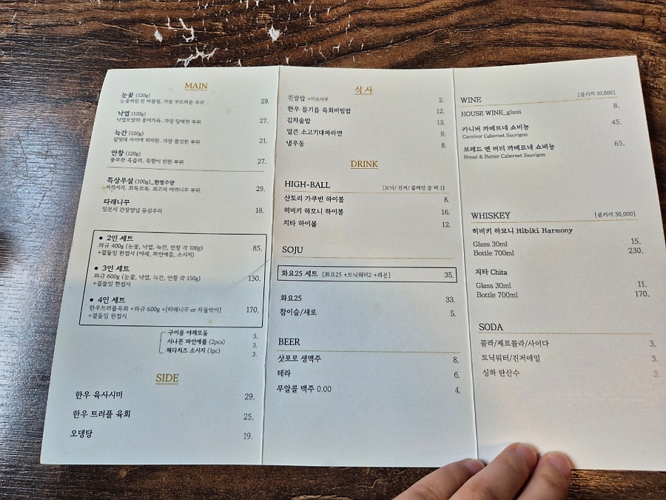 889와규 사진 5