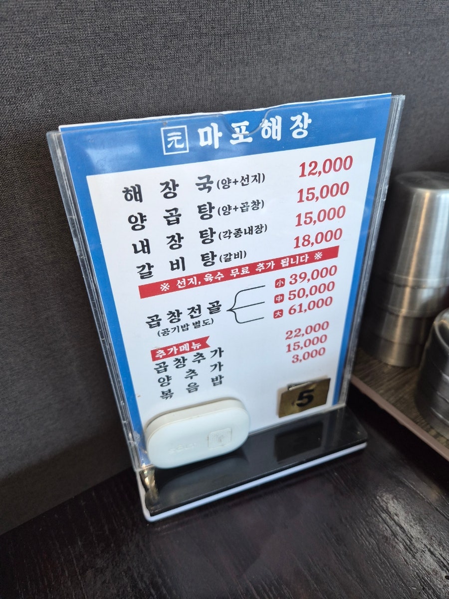 원마포해장 사진 2