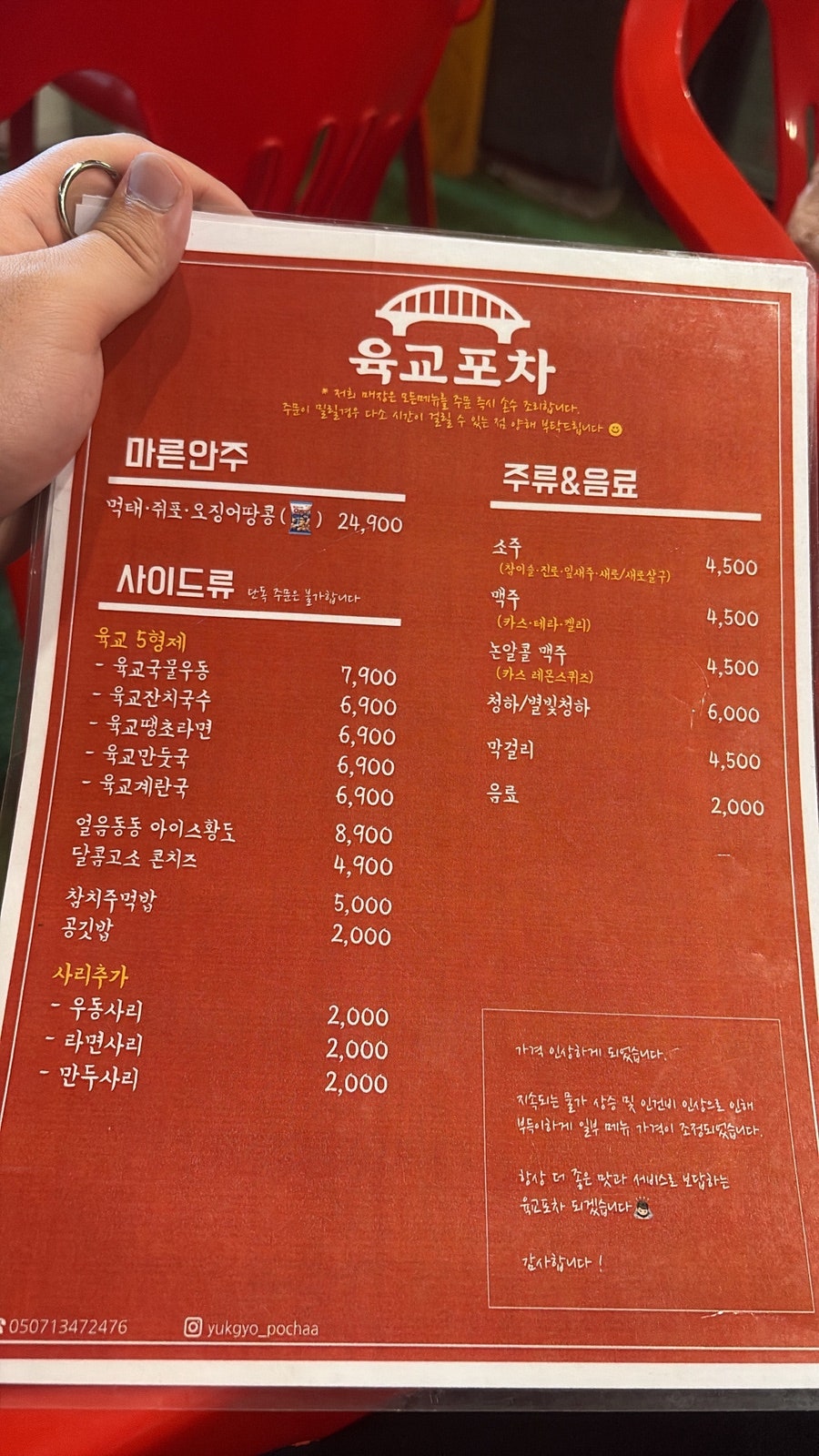 육교포차 사진 3