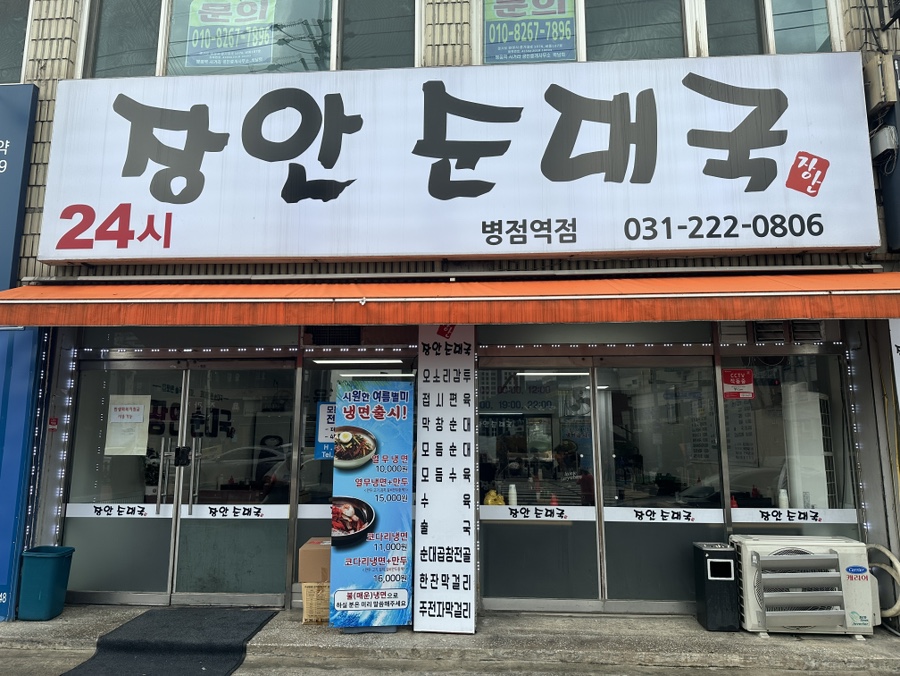 장안순대국 사진 2