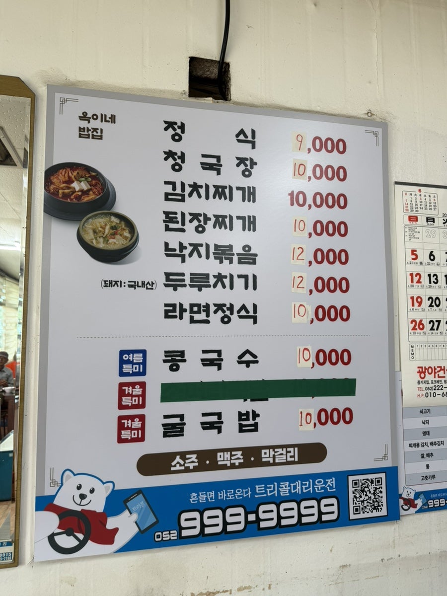 옥이네밥집 사진 2