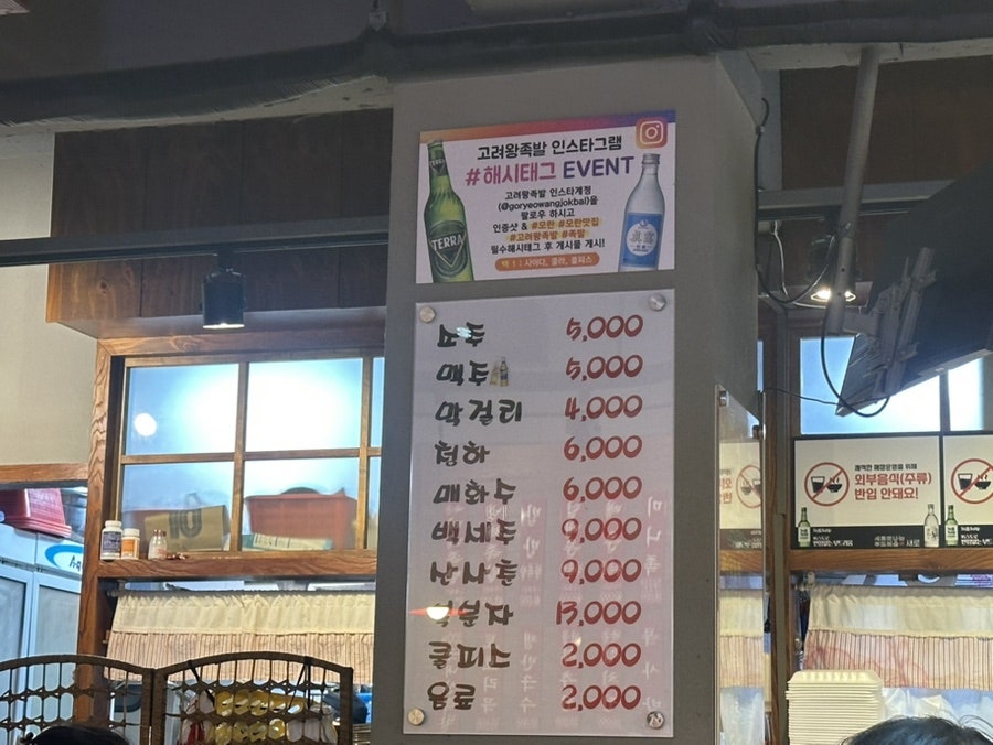 고려왕족발 본점 사진 4