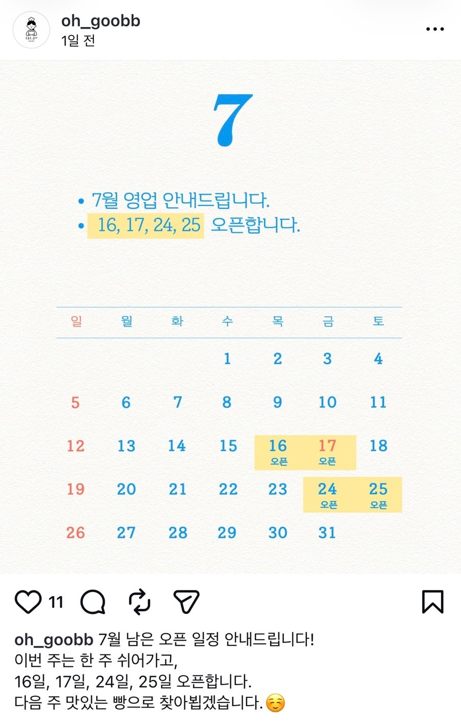 오늘도굽다 사진 4