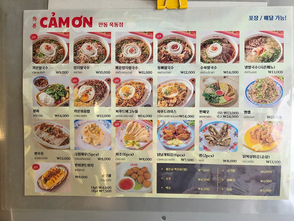 까몬 안동옥동점 사진 6