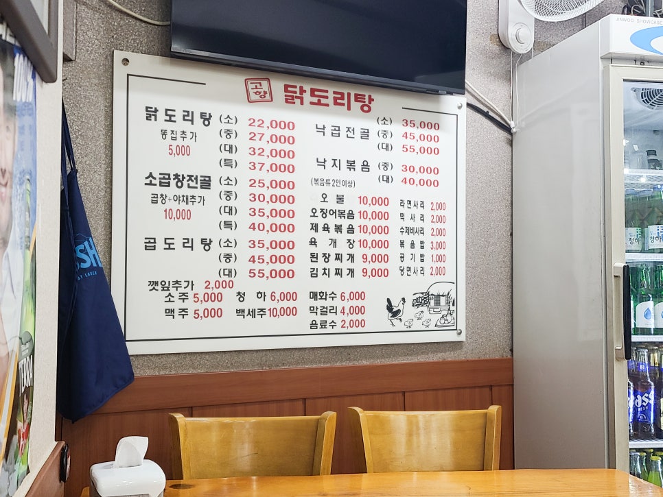 고향닭도리탕 사진 4