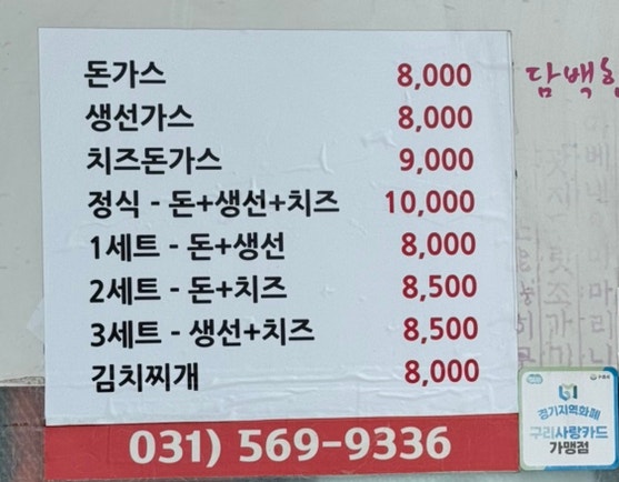 죽동식당 사진 2