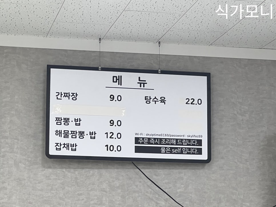 중화루 사진 2