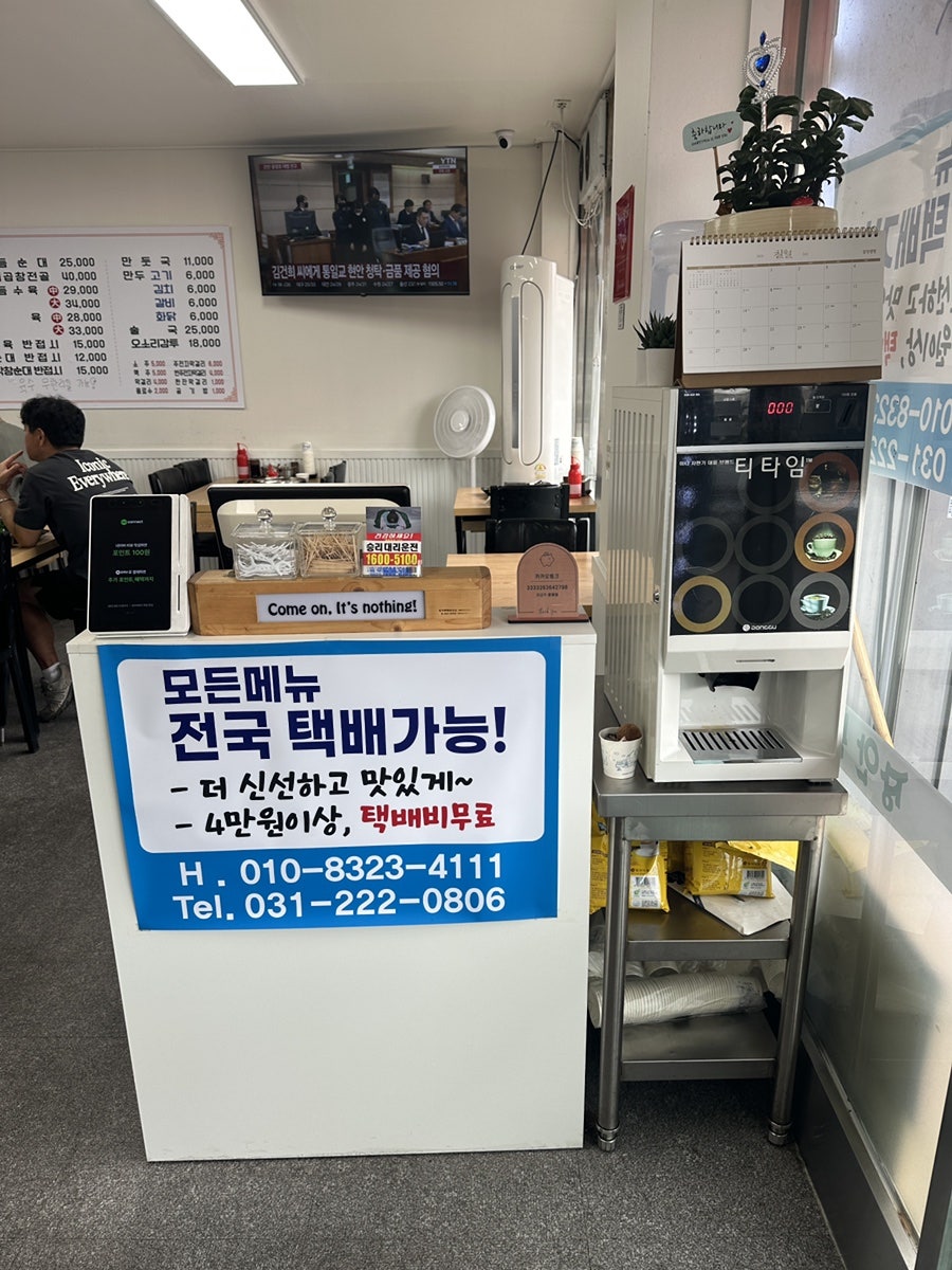 장안순대국 사진 6