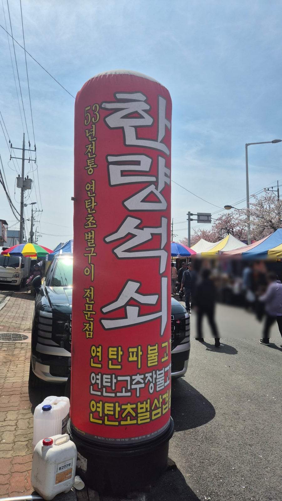 한량석쇠집 전곡점 사진 2