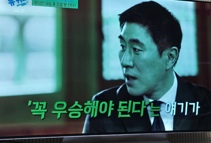 유퀴즈 이상민 감독 이상민 KCC 이지스 우승 감독 이상민 예능 출연