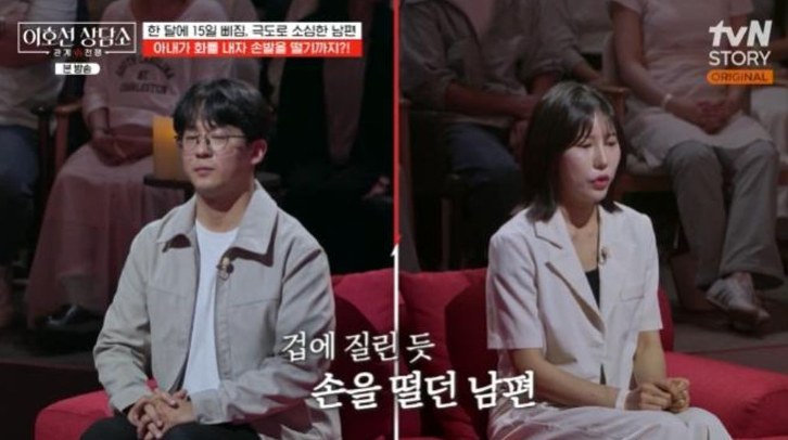 <b>이호선 상담소</b> 소심한 남편 충격적인 가정사 삼중 생존자 사연... 