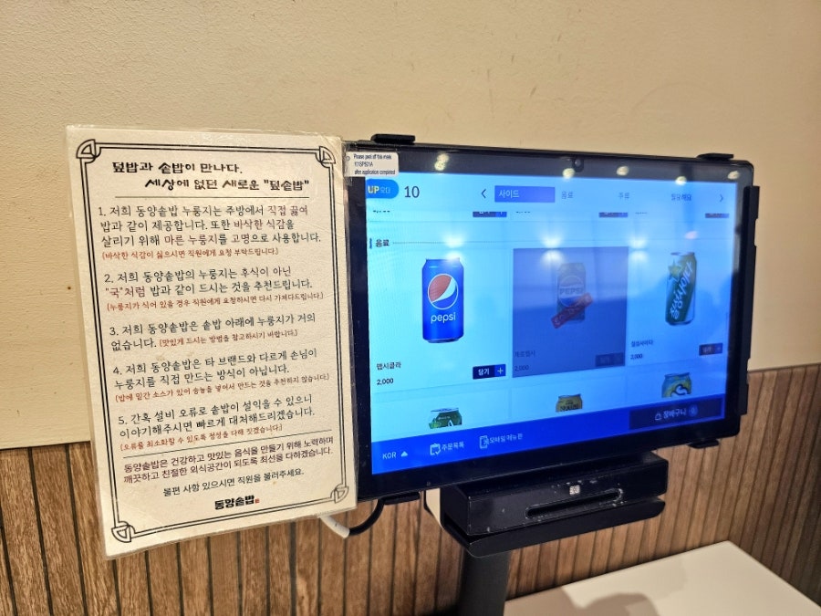 동양솥밥 목동점 사진 4