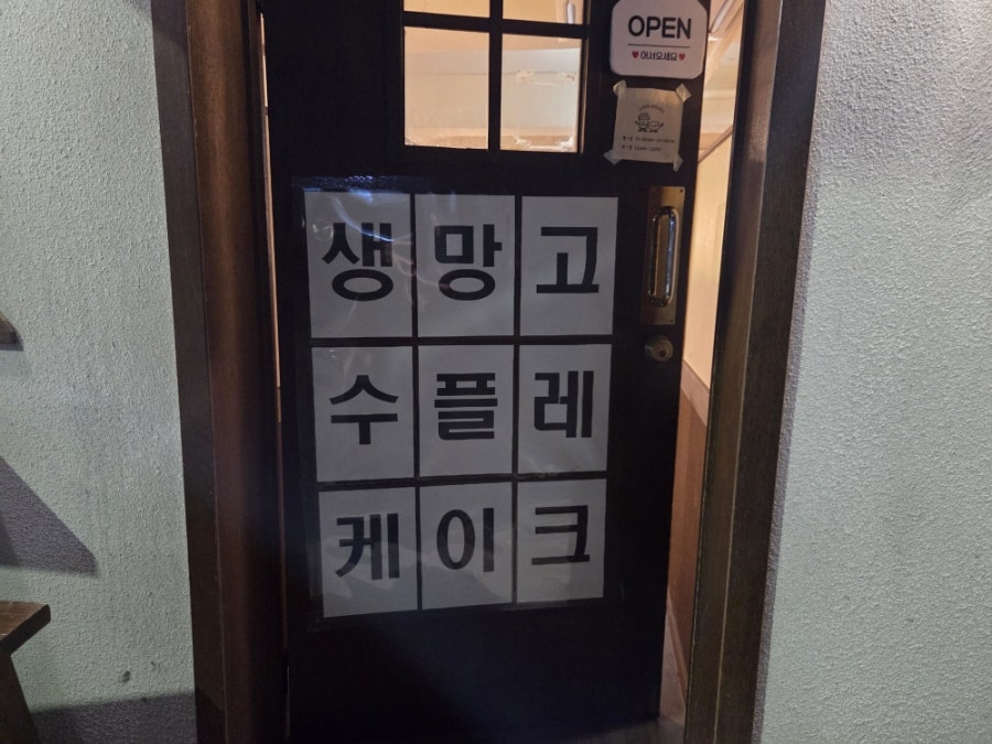 백금당