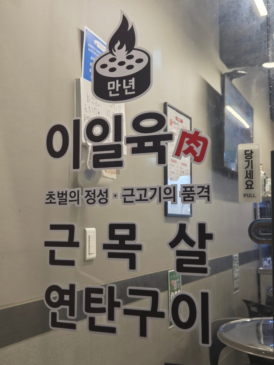 Iilyuk Yeontangui photo 6