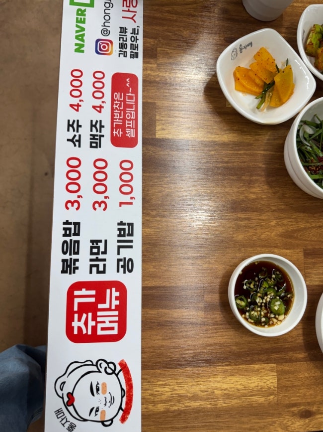 홍자매 소곱창 사진 1