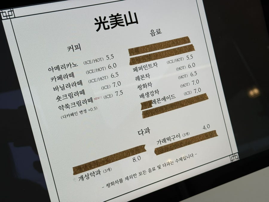 광미산 사진 6