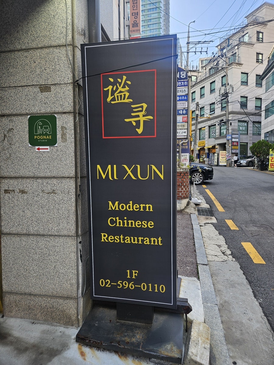 미슌 사진 2