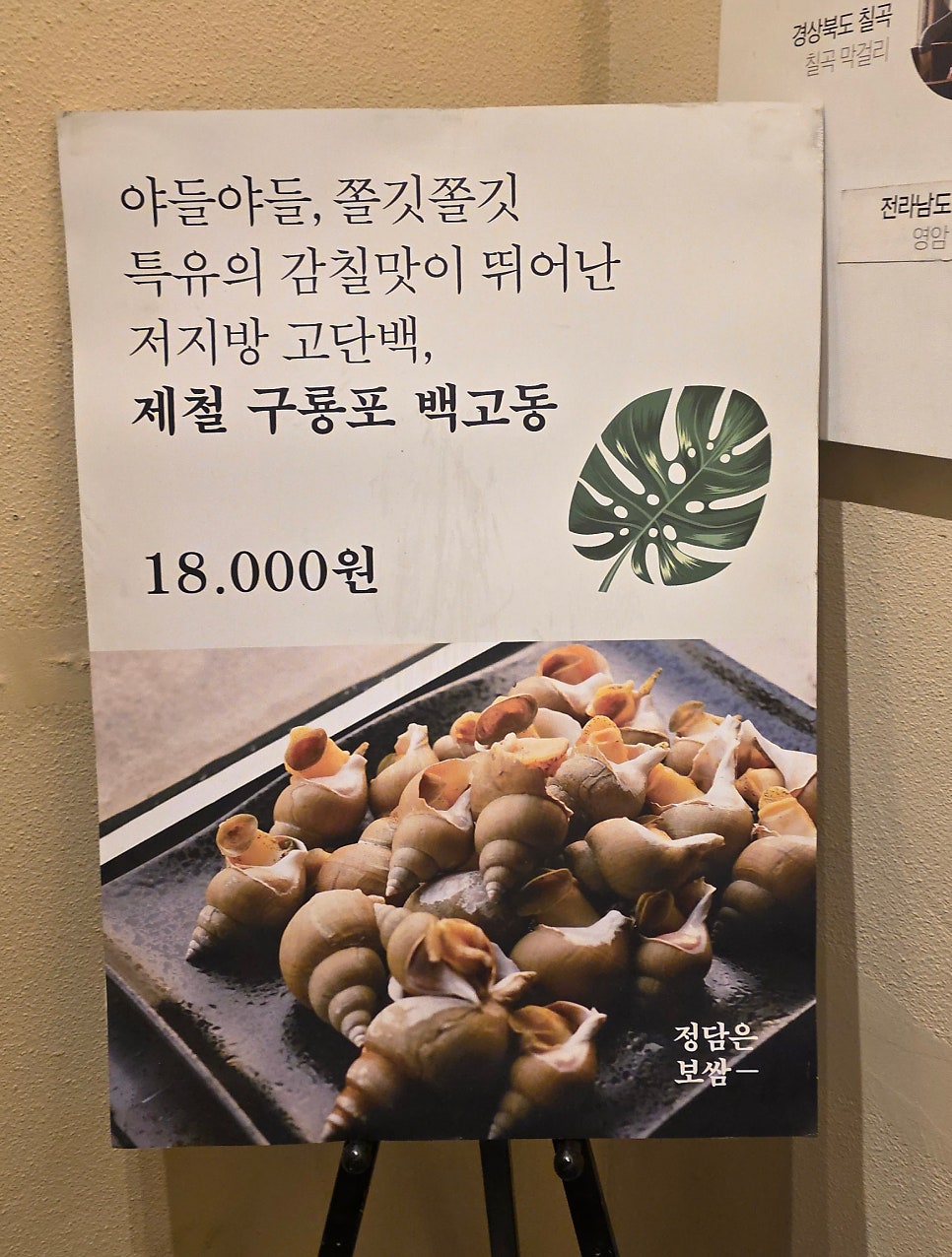 정담은보쌈 신림점 사진 3