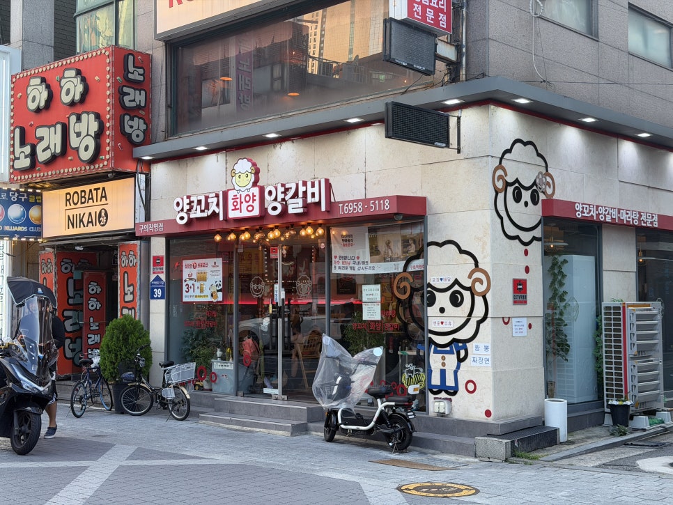 화양양꼬치 구의직영점 사진 1