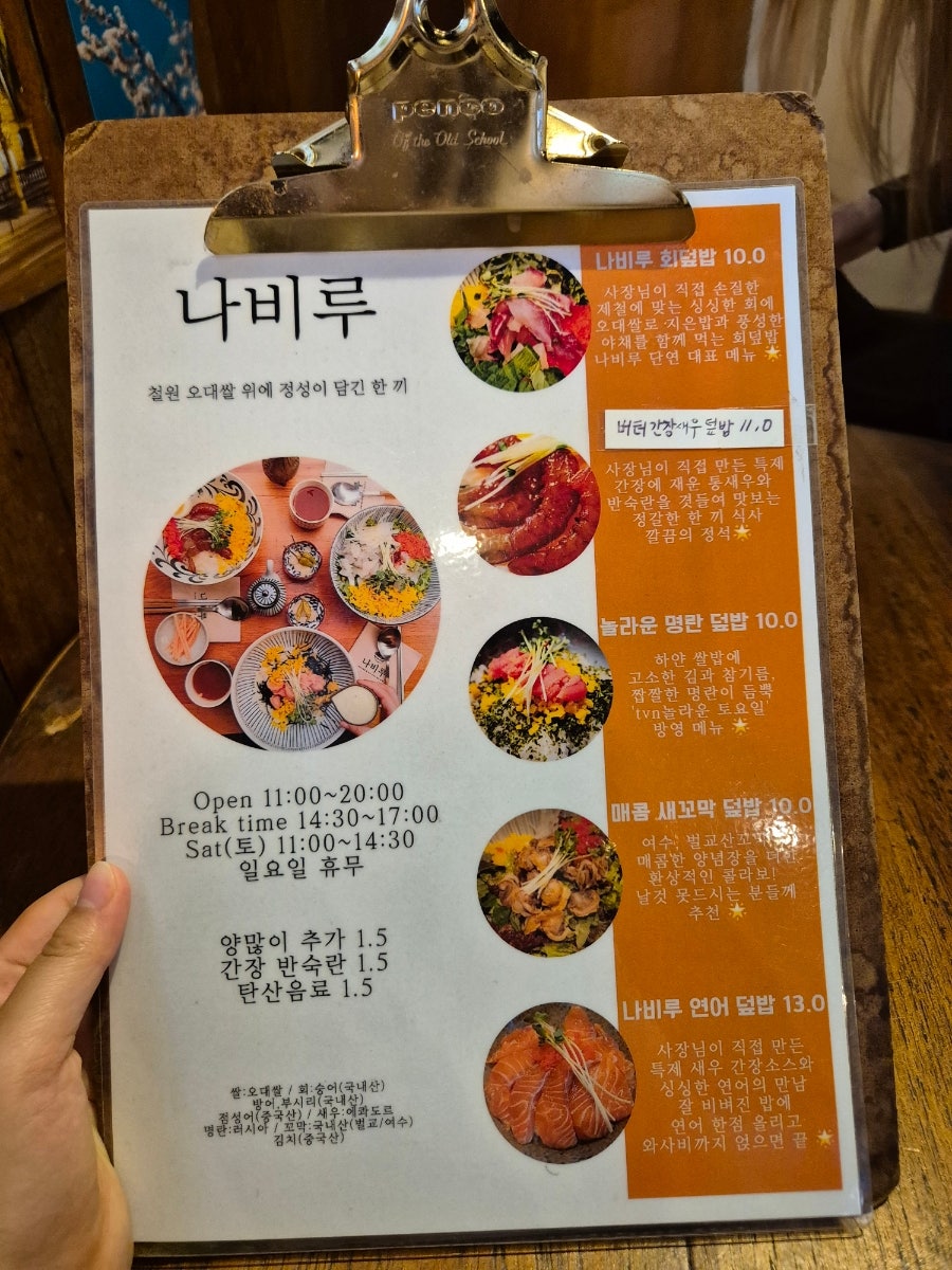 나비루 사진 5