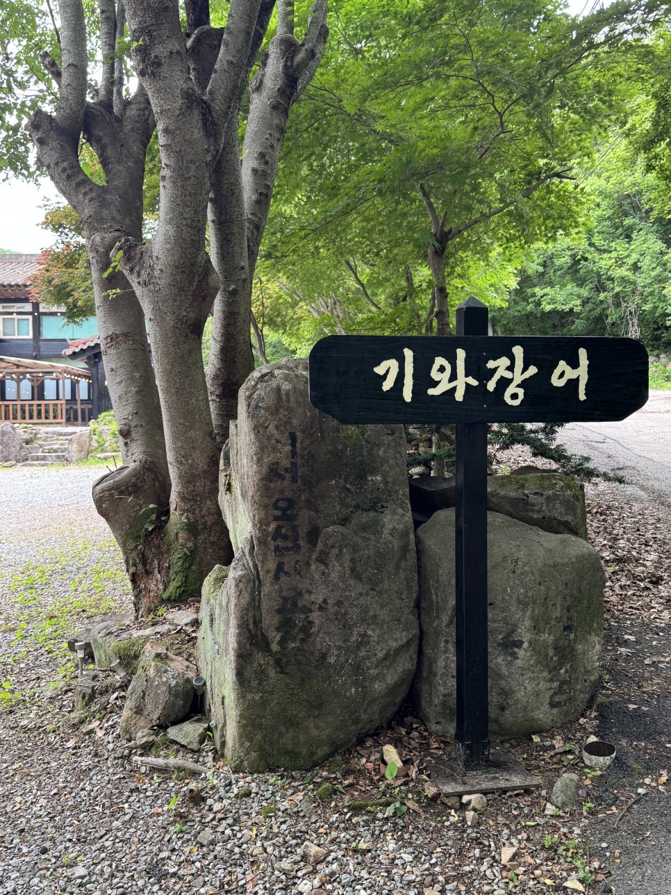 우리동네산장 사진 2