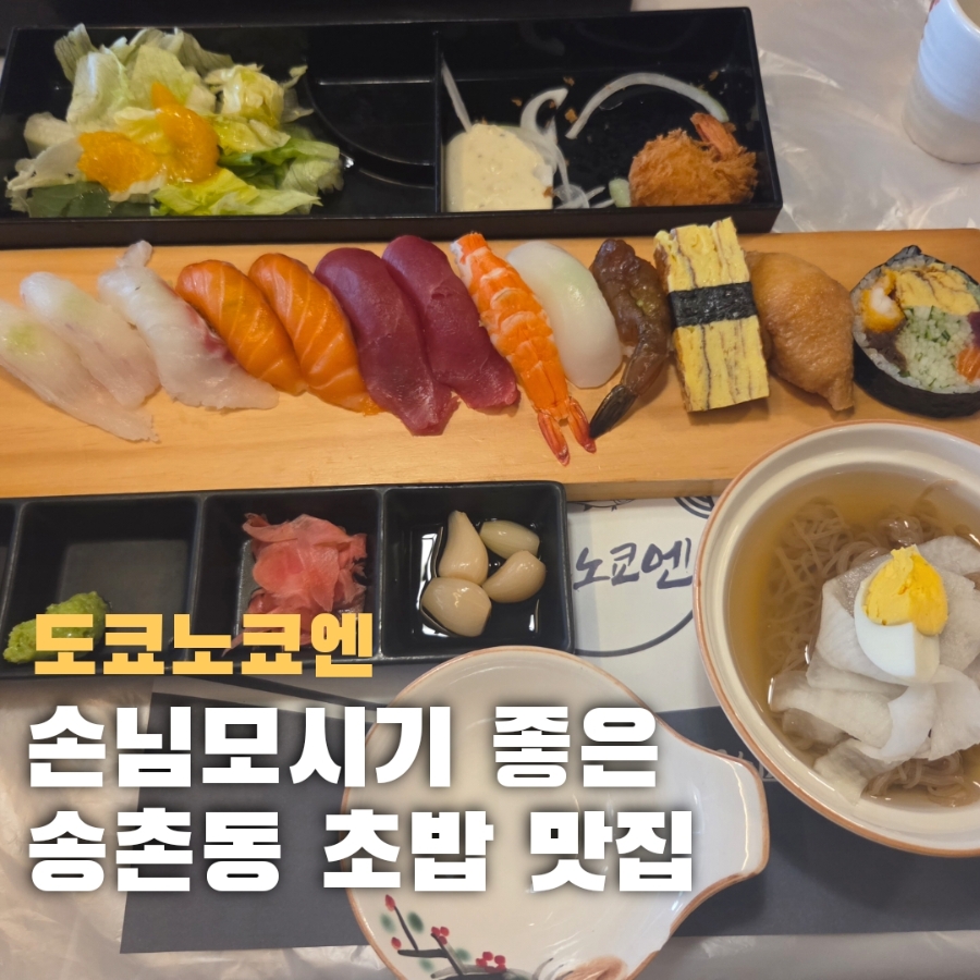 도쿄노쿄엔 사진 1