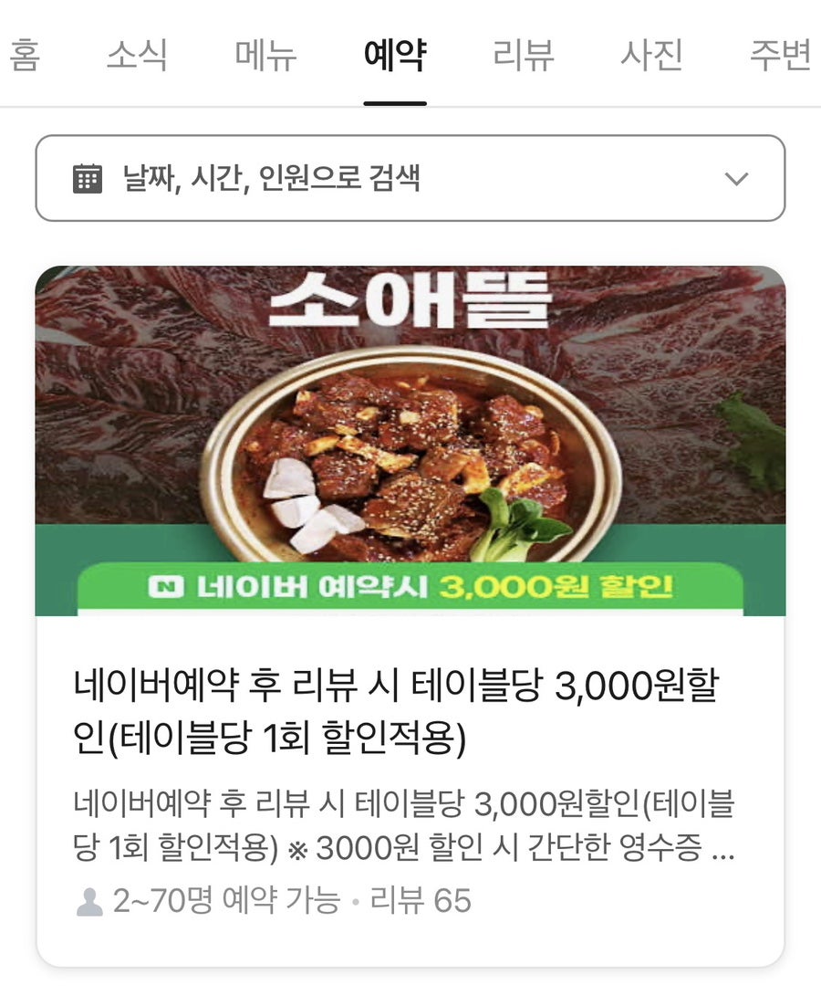 소애뜰 사진 5