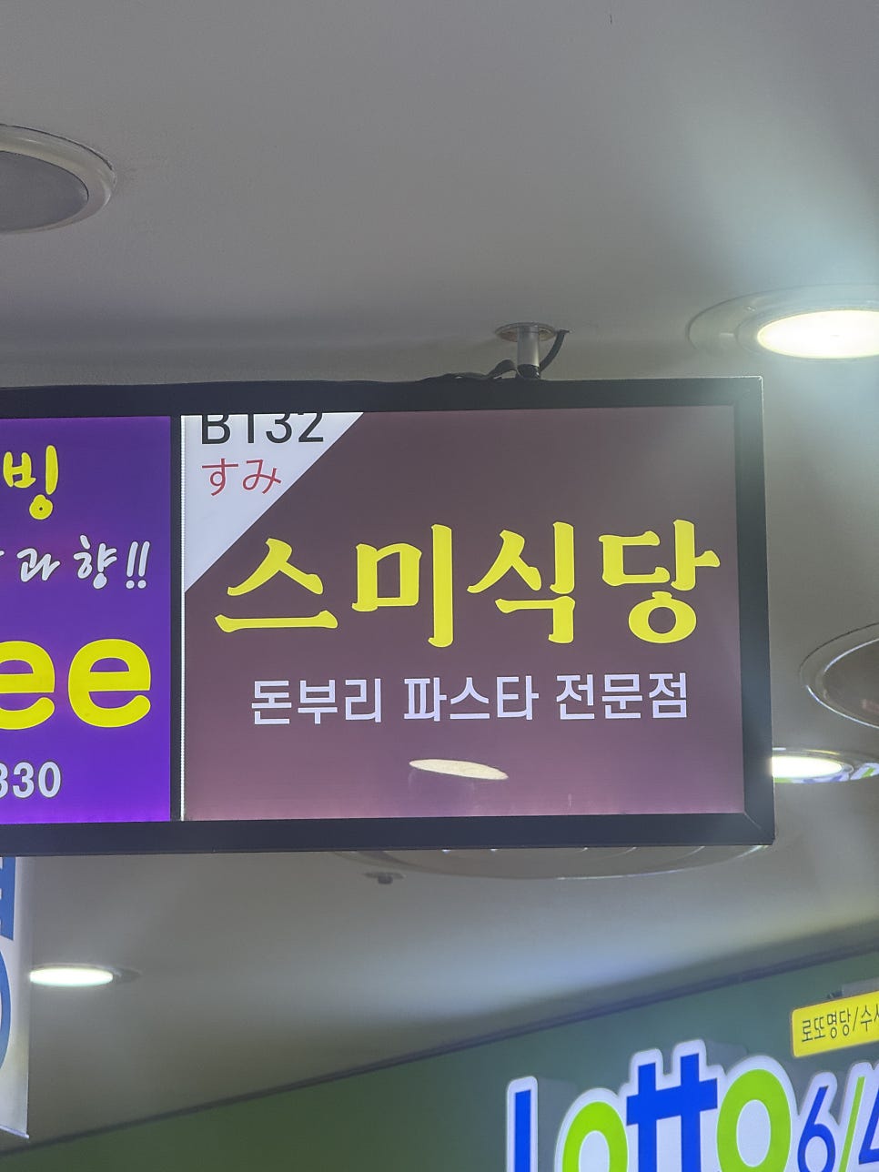 스미식당 사진 2